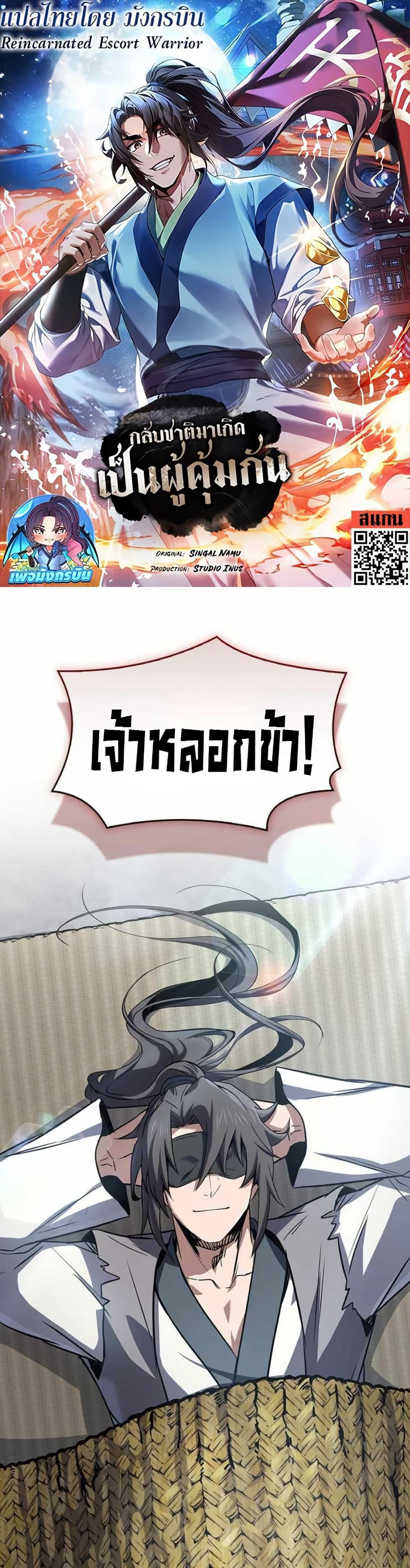 Manga-lc-com อ่านมังงะ อ่านการ์ตูน ออนไลน์ ฟรี Reincarnated Escort Warrior ตอนที่ 1 2 3 4 5 6 7 8 9 10 11 12 13 14 ฟรี ไม่มีโฆษณา Manga-lc - อ่าน มังงะ อ่าน การ์ตูน ออนไลน์ อ่านมังงะ ฟรี
