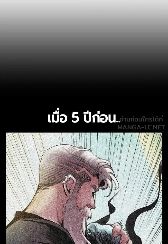 Jungle Juice ตอนที่ 153 รูปที่ 20