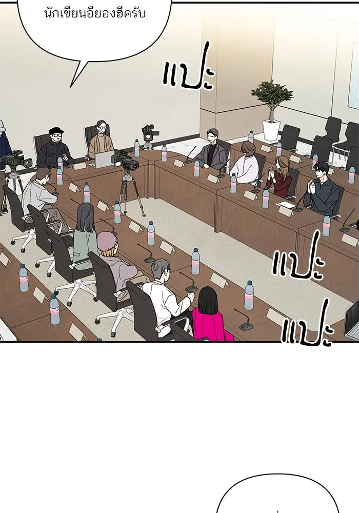 ปุลโซราได้เวลาดัง ตอนที่ 59 รูปที่ 55