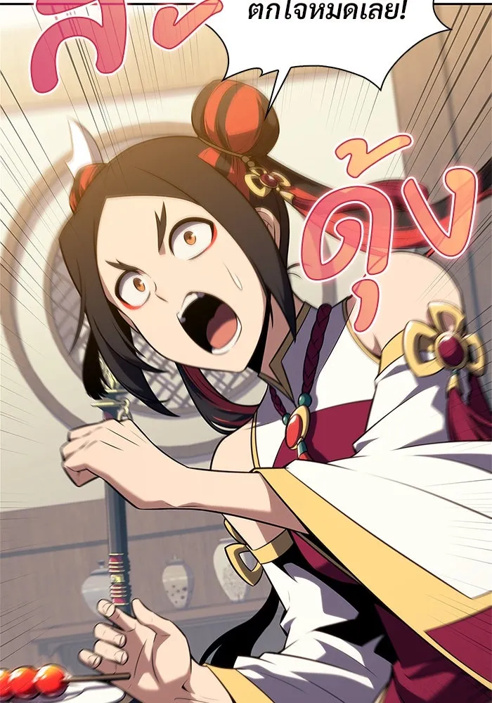 ผู้เล่นหน้าใหม่เลเวลแมกซ์ ตอนที่ 173 วิธีฝึกของรอยัลเพลเยอร์ (3) รูปที่ 11