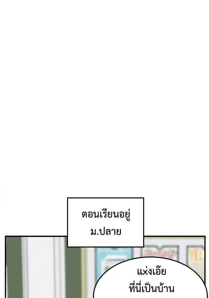 ช่วยเปลี่ยนฉันที ตอนที่ 221. ซีซัน 2 โจเยบิน 3 รูปที่ 50