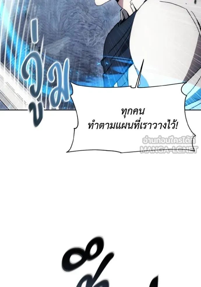 ศึกชิงบัลลังก์เทพเจ้ ตอนที่ 178 รูปที่ 32