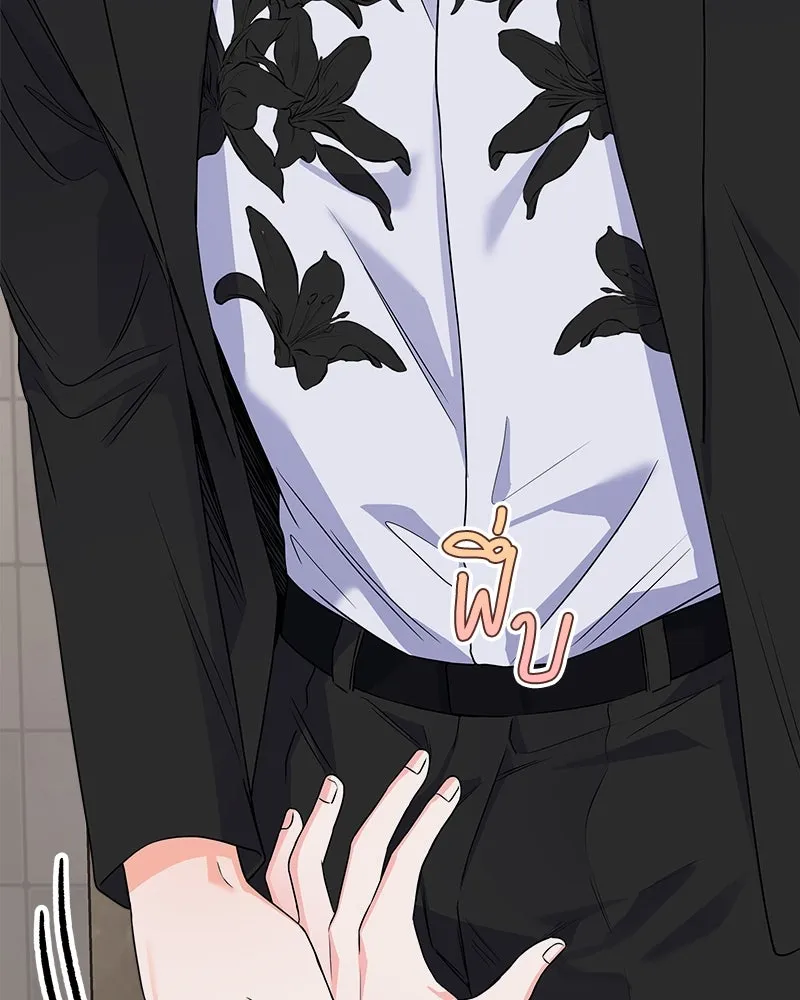 แด่ความเกลียดชัง ตอนที่ 30 รูปที่ 50