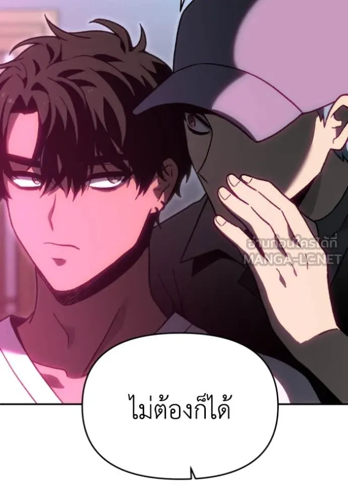 อดีตบอสหอคอย ตอนที่ 117 รูปที่ 135
