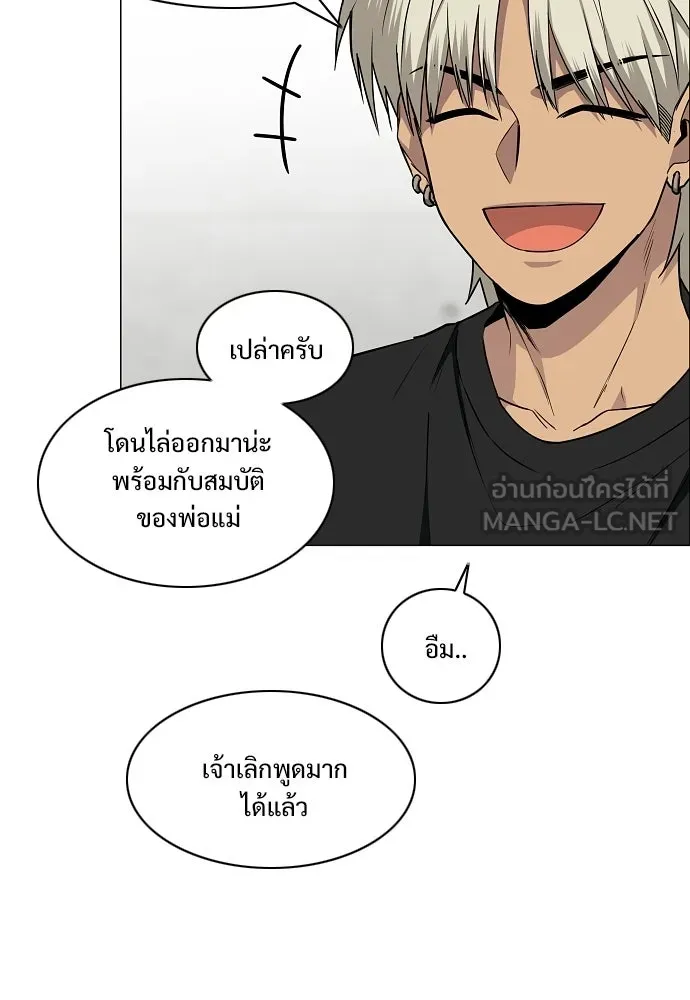JAKDU ตอนที่ 93 รูปที่ 24