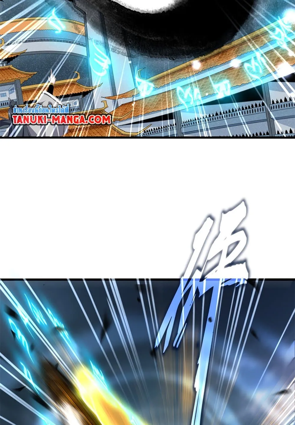 Magic Emperor ราชาจอมเวทย_ ตอนที่ ตอนที่ 707 รูปที่ 9