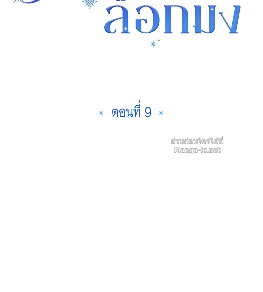 Doujin-Lc- อ่าน โดจิน มังฮวา เกาหลี ญี่ปุ่น จีน แปลไทย แกรนด์ดัชเชสล็อกมง ตอนที่ 1 2 3 4 5 6 7 8 9 10 11 12 13 14 ฟรี ไม่มีโฆษณา อ่าน โดจิน Manhwa เกาหลี ญี่ปุ่น จีน เรามีครบ คัดมาให้เน้นๆ โดจิน 18+ รับประกันความฟินโดย Doujin Lc