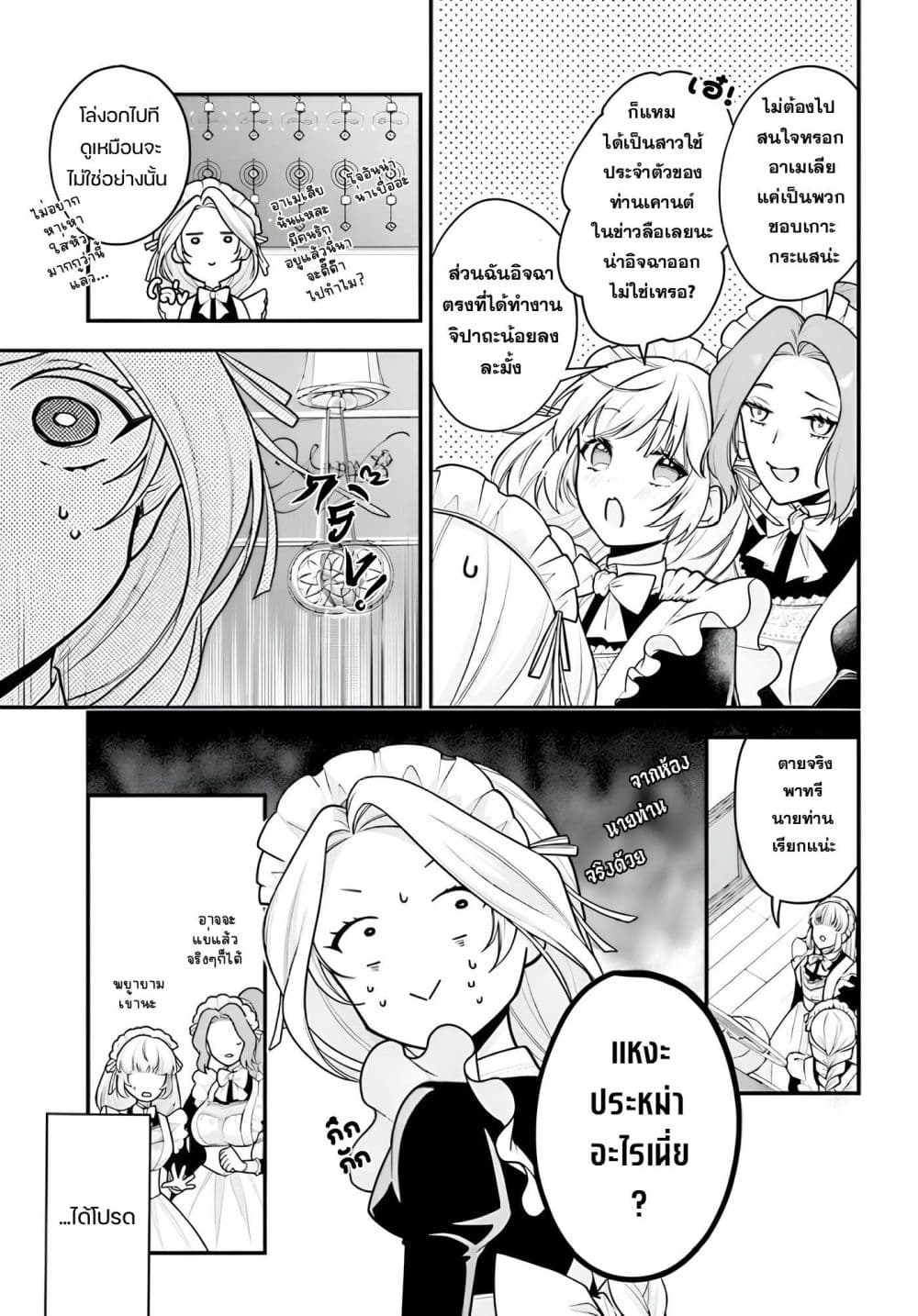 Manga-lc-com อ่านมังงะ อ่านการ์ตูน ออนไลน์ ฟรี Suterusu Reijo no Renai Jijo go Shujin sama no Himitsu o Shi ตอนที่ 1 2 3 4 5 6 7 8 9 10 11 12 13 14 ฟรี ไม่มีโฆษณา Manga-lc - อ่าน มังงะ อ่าน การ์ตูน ออนไลน์ อ่านมังงะ ฟรี