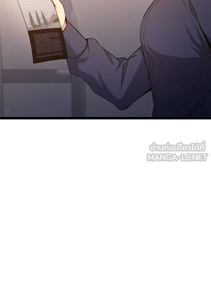 ราชินีนักบู๊ ตอนที่ 50 รูปที่ 63