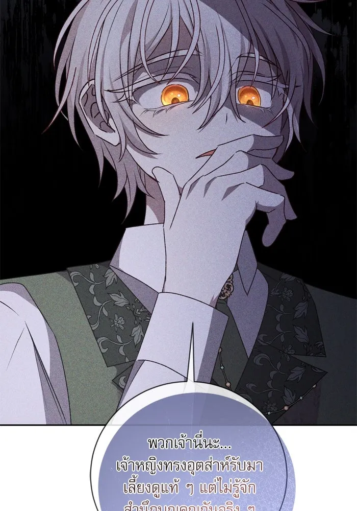 เกิดใหม่คราวนี้ ขอเป็นคนดีดูสักครั้ง ตอนที่ 30 รูปที่ 92