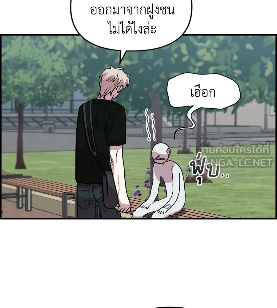เพื่อนกันมันส์เกิน ตอนที่ 15 รูปที่ 129