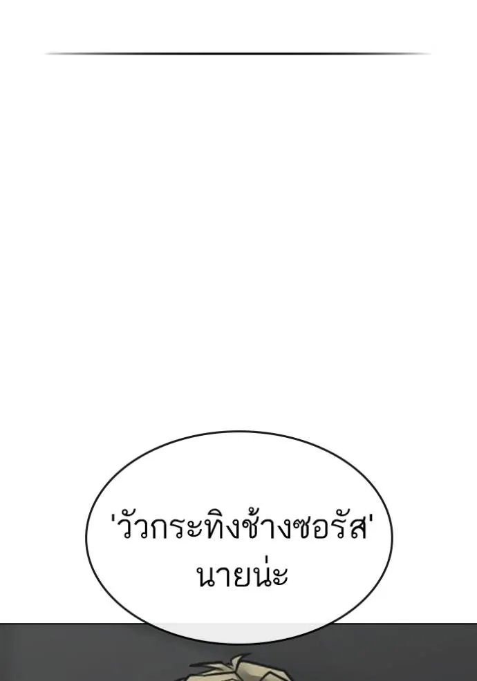 reality ตอนที่ 146 รูปที่ 109
