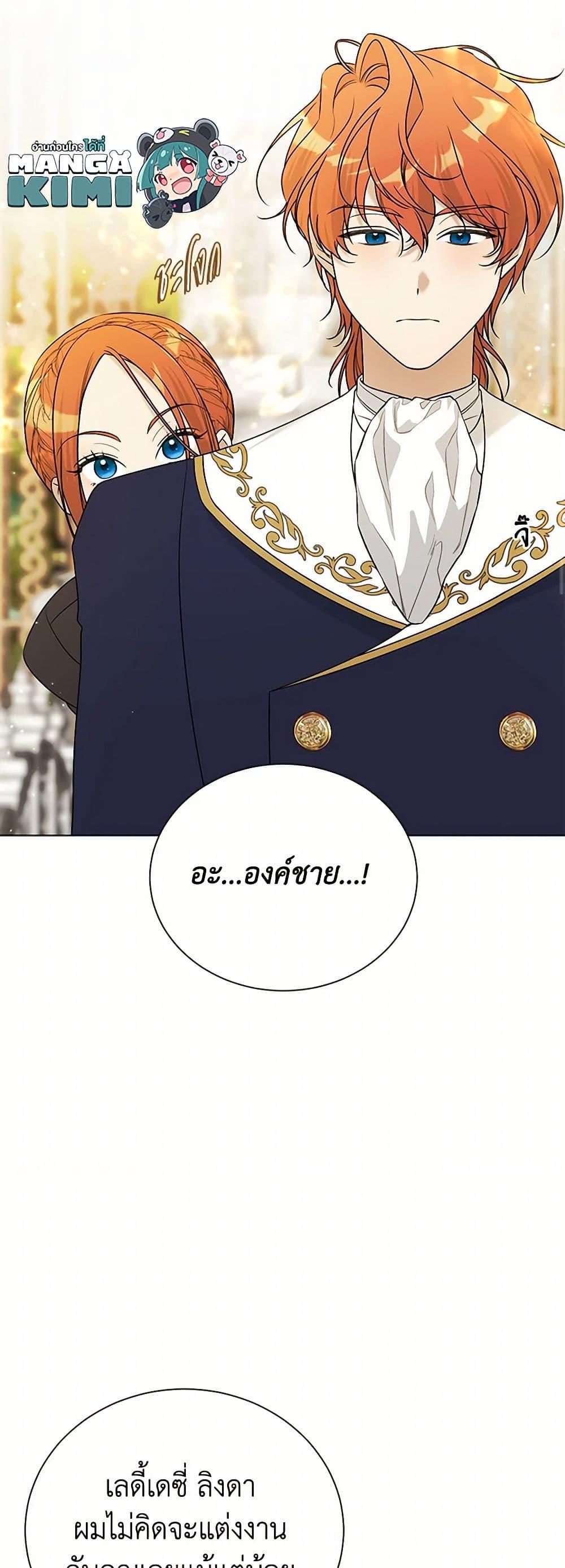 Manga-lc-com อ่านมังงะ อ่านการ์ตูน ออนไลน์ ฟรี Somehow, My Tyrant Husband Has Became Cautious ตอนที่ 1 2 3 4 5 6 7 8 9 10 11 12 13 14 ฟรี ไม่มีโฆษณา Manga-lc - อ่าน มังงะ อ่าน การ์ตูน ออนไลน์ อ่านมังงะ ฟรี