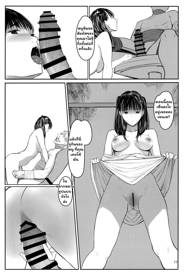 Doujin-Lc- อ่าน โดจิน มังฮวา เกาหลี ญี่ปุ่น จีน แปลไทย จองไว้ในใจ แค่เซนเซคนเดียว  (C103) [Kuragamo (Tukinowagamo)] Sensei ตอนที่ 1 ฟรี ไม่มีโฆษณา อ่าน โดจิน Manhwa เกาหลี ญี่ปุ่น จีน เรามีครบ คัดมาให้เน้นๆ โดจิน 18+ รับประกันความฟินโดย Doujin Lc