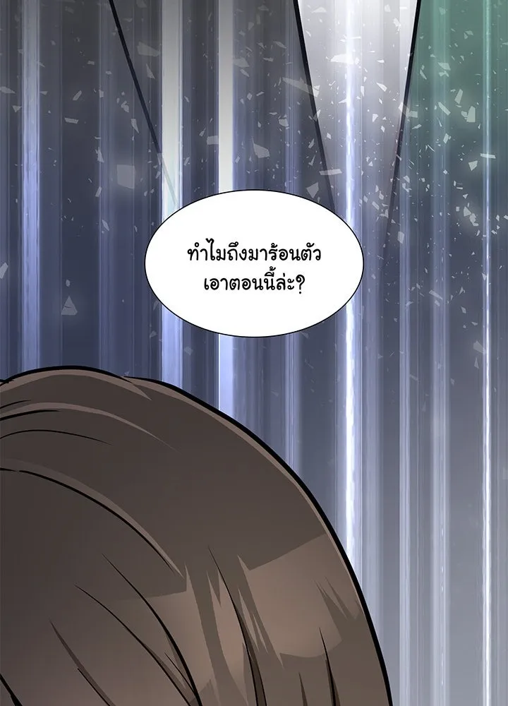 เพลิงแค้นผลาญใจ ตอนที่ 25 รูปที่ 58