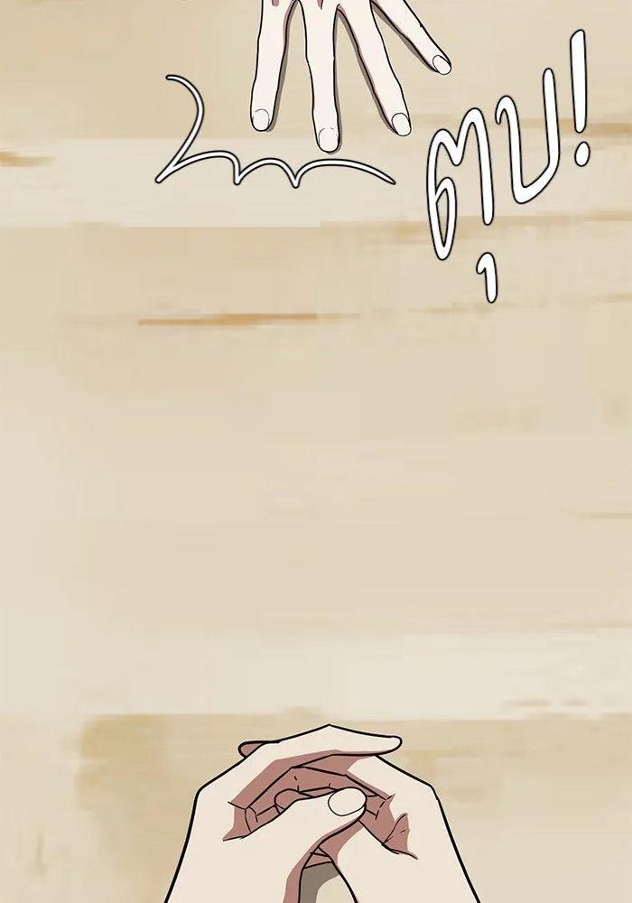 ช่วยเปลี่ยนฉันที ตอนที่ 62. ยอมินซอ 12 รูปที่ 166