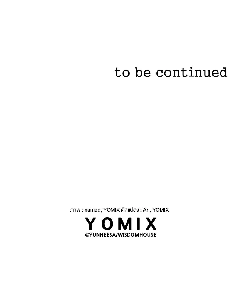 ขอบคุณที่หักหลัง ตอนที่ 24 รูปที่ 128