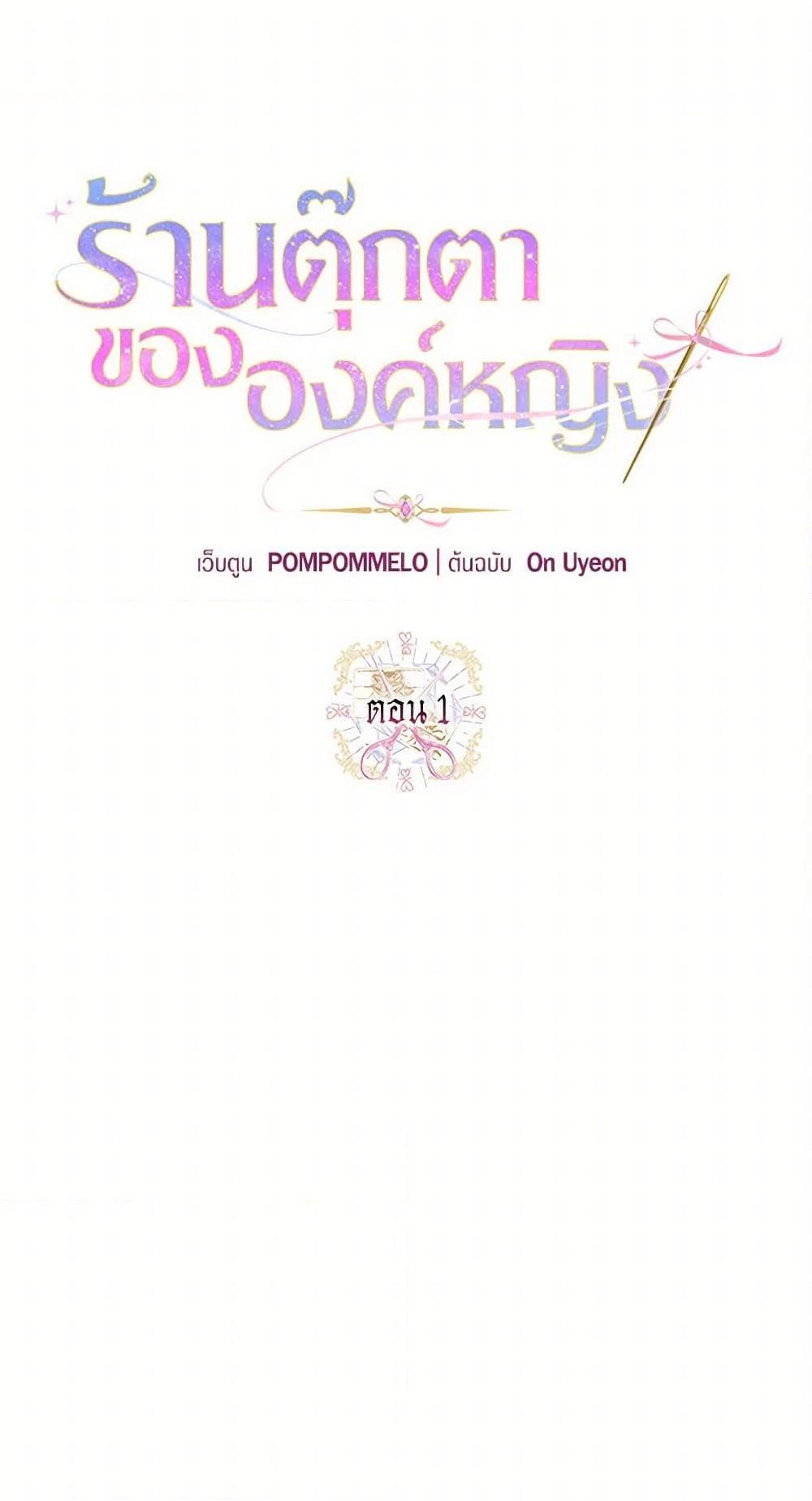 Manga-lc-com อ่านมังงะ อ่านการ์ตูน ออนไลน์ ฟรี The Princess’s Doll Shop ตอนที่ 1 2 3 4 5 6 7 8 9 10 11 12 13 14 ฟรี ไม่มีโฆษณา Manga-lc - อ่าน มังงะ อ่าน การ์ตูน ออนไลน์ อ่านมังงะ ฟรี