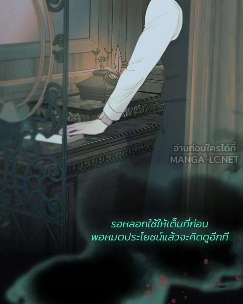 เซเรน่า ตอนที่ 39 รูปที่ 126