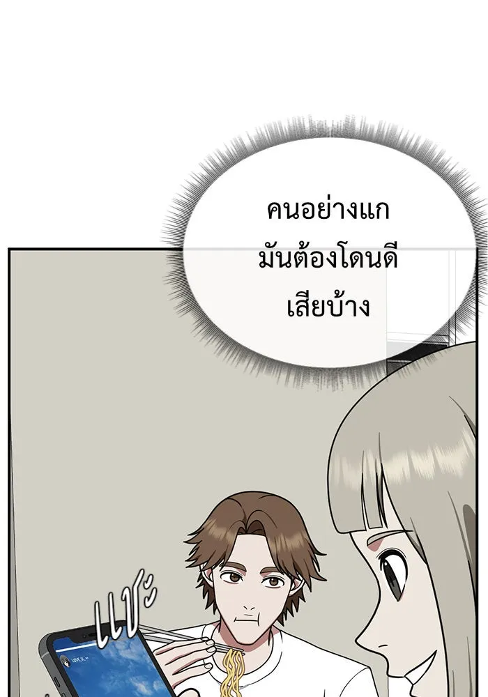 ช่วยเปลี่ยนฉันที ตอนที่ 150. ลีจียุน 3 รูปที่ 41