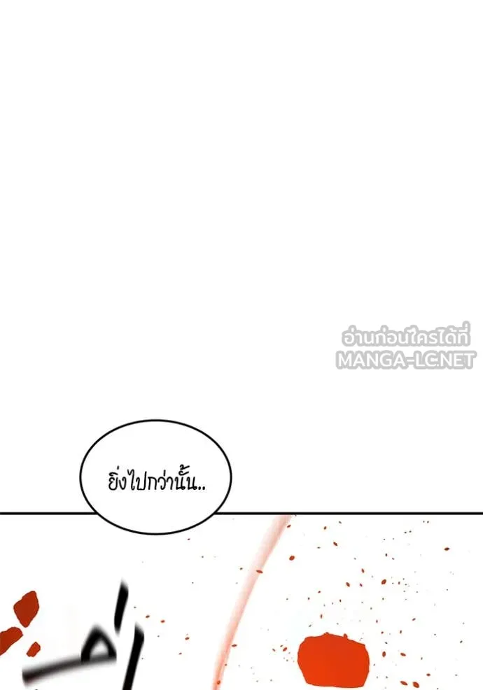 แยกร่าง ล่าอัตโนมัติ ตอนที่ 172 รูปที่ 79