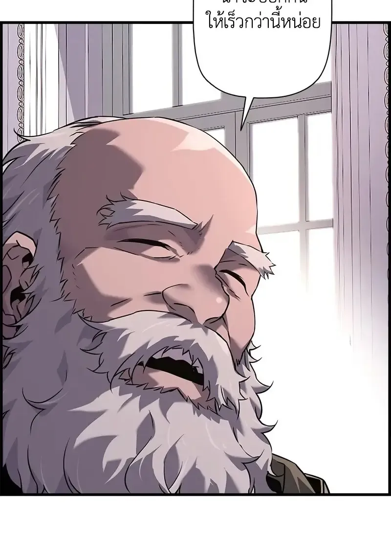 Necromancer_s Evolutionary Traits ตอนที่ ตอนที่ 104 รูปที่ 17