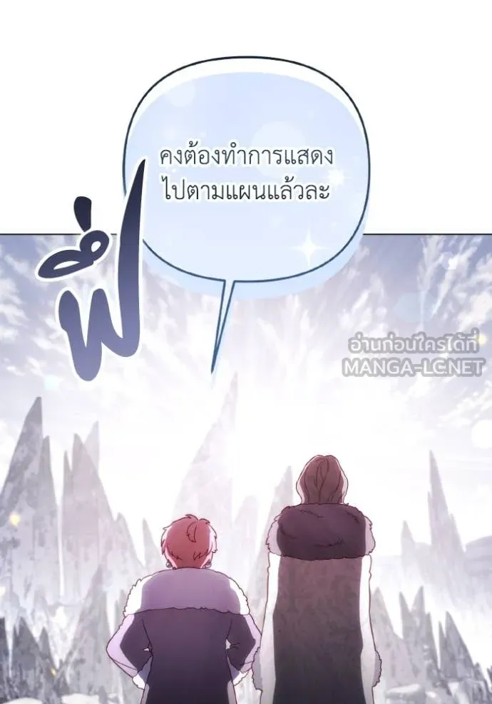 ราชินีจอมมาร ตอนที่ 37 รูปที่ 89