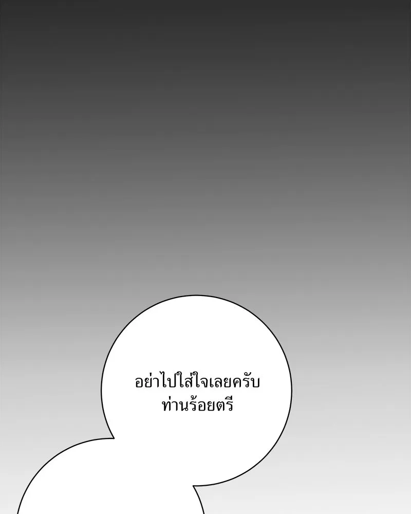 แด่ความเกลียดชัง ตอนที่ 28 รูปที่ 13