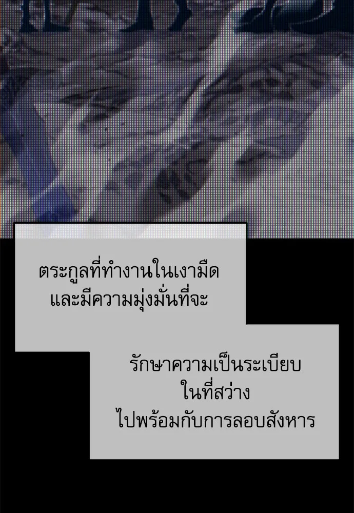 ชำแหละอะคาเดมีด้วยมีดแล่ปลา ตอนที่ 6 อะคาเดมีนั้นไม่หวานหมู (3) รูปที่ 7