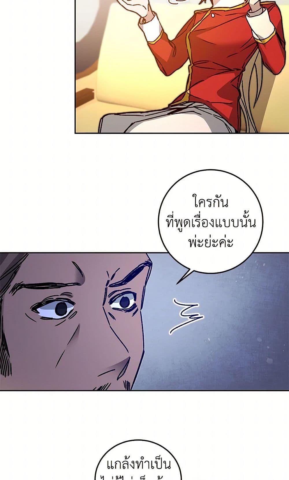 Manga-lc-com อ่านมังงะ อ่านการ์ตูน ออนไลน์ ฟรี I’ve Become the Villainous Empress of a Novel ตอนที่ 1 2 3 4 5 6 7 8 9 10 11 12 13 14 ฟรี ไม่มีโฆษณา Manga-lc - อ่าน มังงะ อ่าน การ์ตูน ออนไลน์ อ่านมังงะ ฟรี