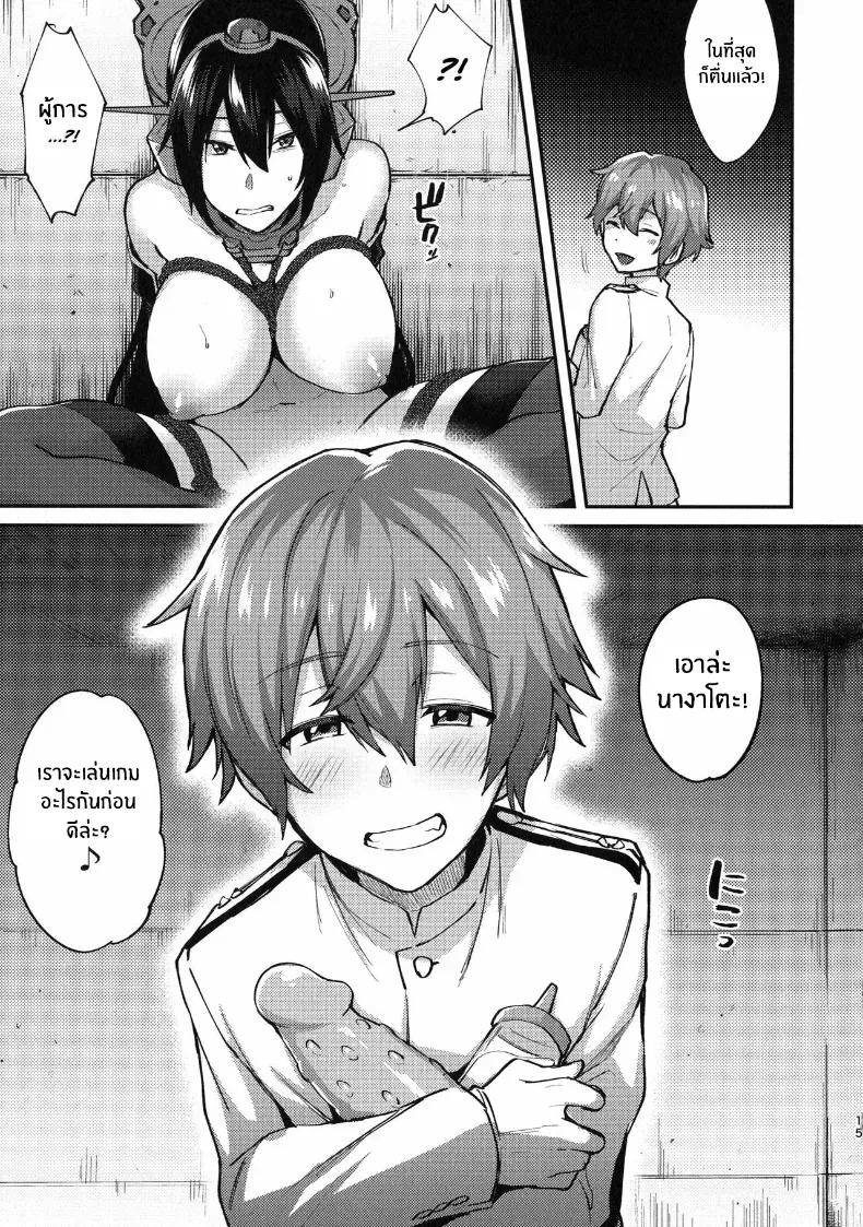 Doujin-Lc- อ่าน โดจิน มังฮวา เกาหลี ญี่ปุ่น จีน แปลไทย อย่าดูถูกเด็กนะ (Ikeshita Maue) ตอนที่ 1 2 3 4 5 6 7 8 9 10 11 12 13 14 ฟรี ไม่มีโฆษณา อ่าน โดจิน Manhwa เกาหลี ญี่ปุ่น จีน เรามีครบ คัดมาให้เน้นๆ โดจิน 18+ รับประกันความฟินโดย  Doujin Lc