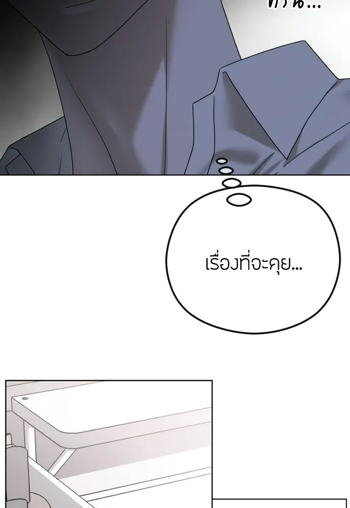 วิธีหนีตายจากนิยายโรคจิต ตอนที่ 91 รูปที่ 5