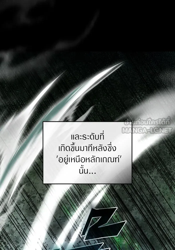 เชื่อเถอะ ฉันเป็นฮันเตอร์ห่วยแตก ตอนที่ 20 รูปที่ 63