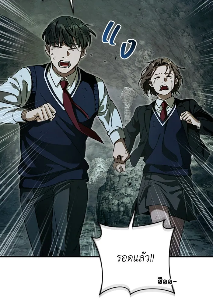 เชื่อเถอะ ฉันเป็นฮันเตอร์ห่วยแตก ตอนที่ 31 รูปที่ 29