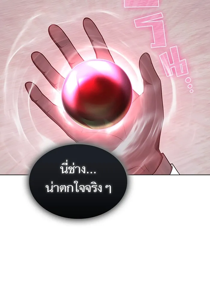 ผู้เล่นขั้นเทพแห่งหอคอยฝึกสอน ตอนที่ 166 รูปที่ 52