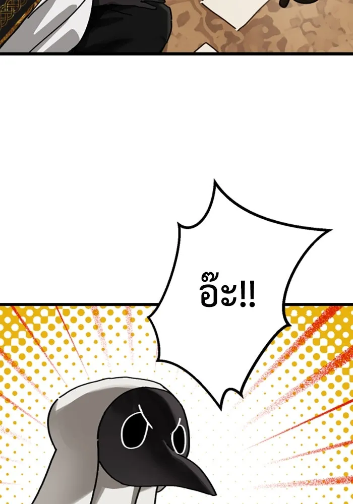 มัมหมีจ๋าหนูมาแบ๊ว ตอนที่ 19 รูปที่ 71