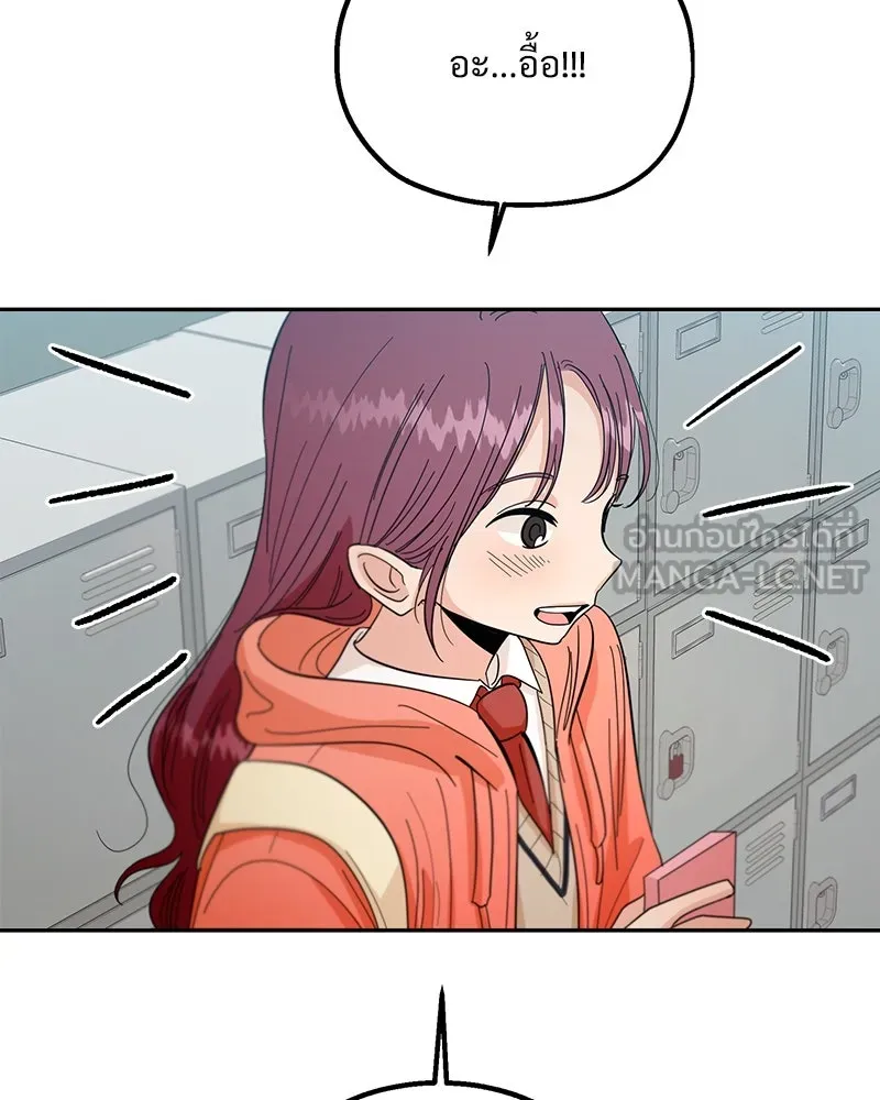 Pyramid Game เกมพีระมิด ตอนที่ 40 รูปที่ 87