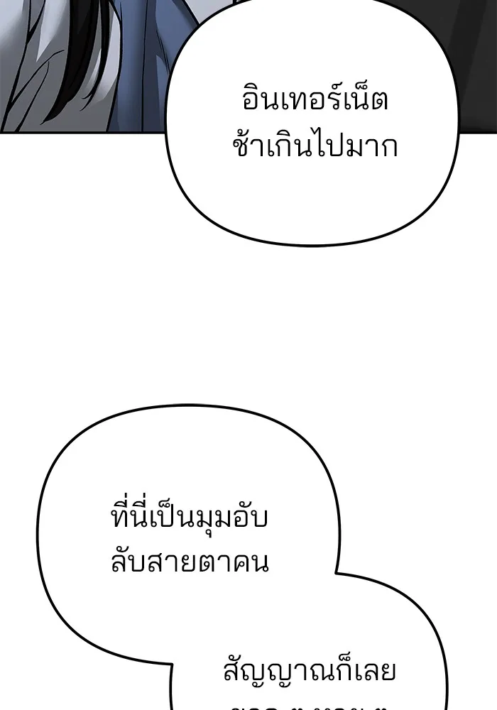 เลวฟาดเลว ตอนที่ 113 รูปที่ 160