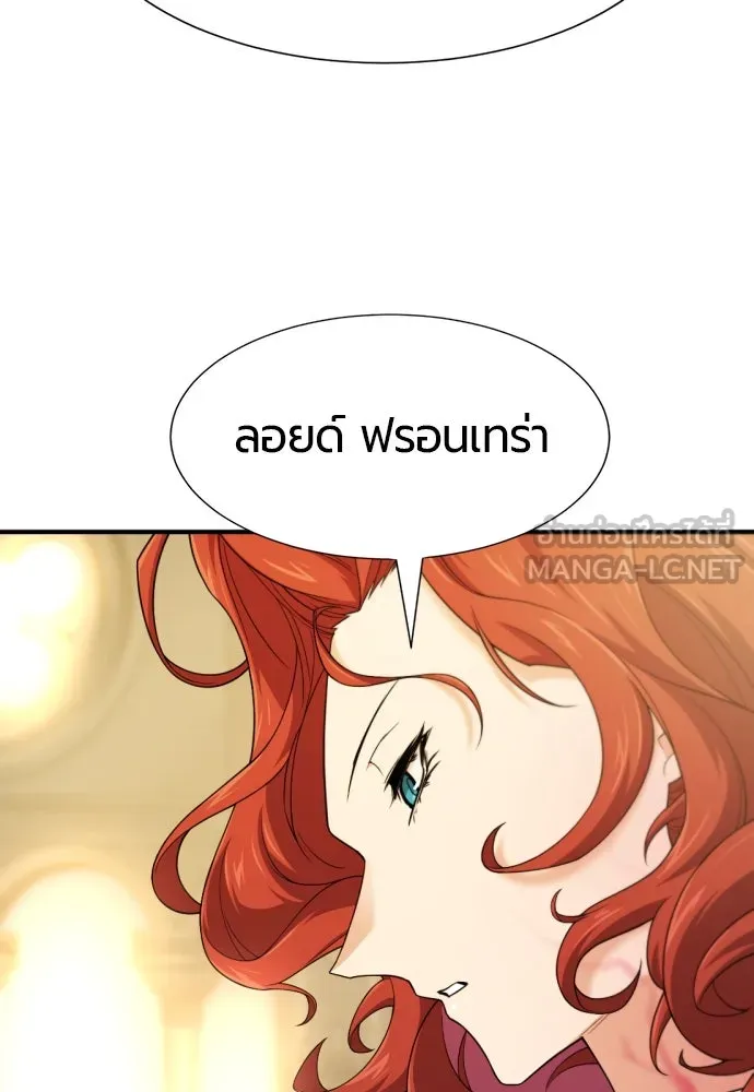 ยอดสถาปนิกผู้พิทักษ์อาณาจักร ตอนที่ 185 รูปที่ 66