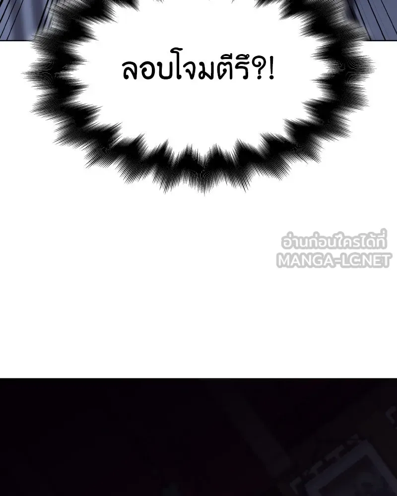 เกิดอีกทีเป็นว่าที่ประมุขลัทธิมาร ตอนที่ 93 รูปที่ 99