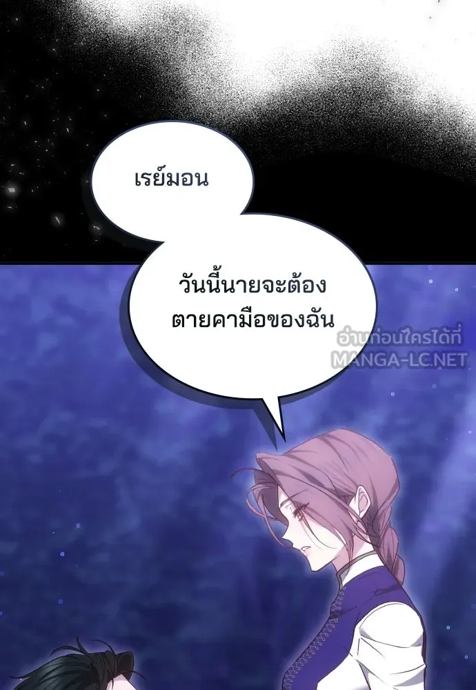 เหตุผลที่นางร้ายจับดาบ ตอนที่ 22 รูปที่ 42