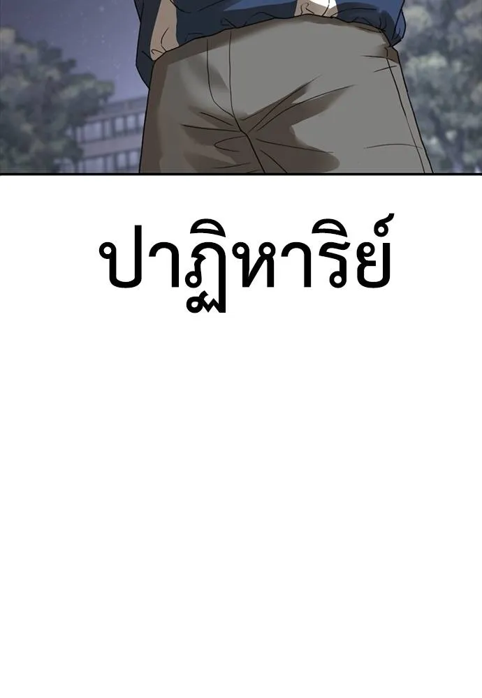 y2k ตอนที่ 56 รูปที่ 203