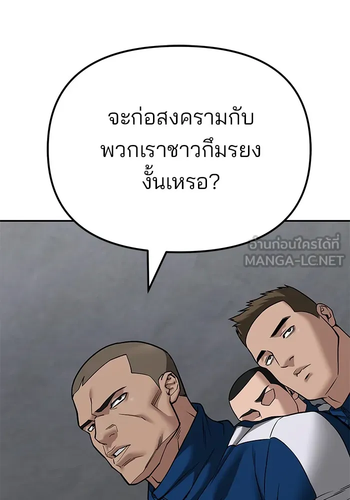 เลวฟาดเลว ตอนที่ 114 รูปที่ 177