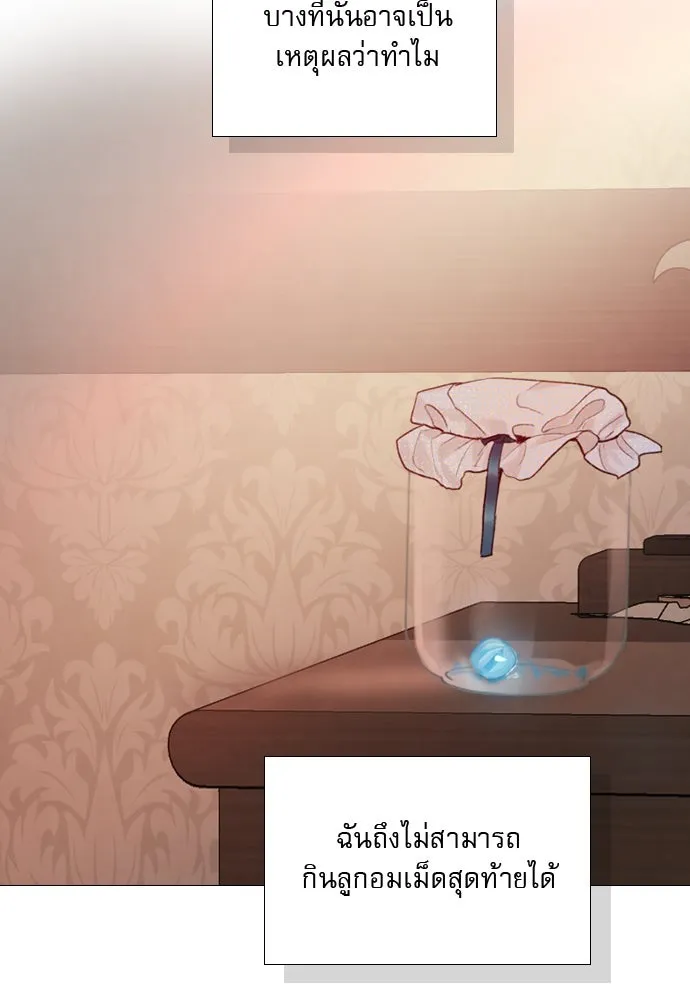 ถ้าไม่ร้อง ก็จงอ้อนวอนซะ ตอนที่ 35 รูปที่ 115