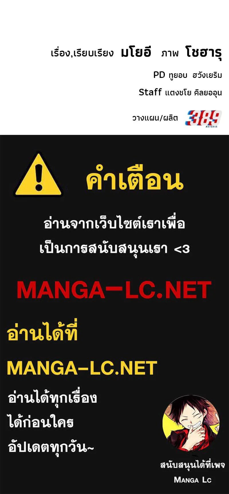 จ้า แม่คนสวย ตอนที่ 50 รูปที่ 146