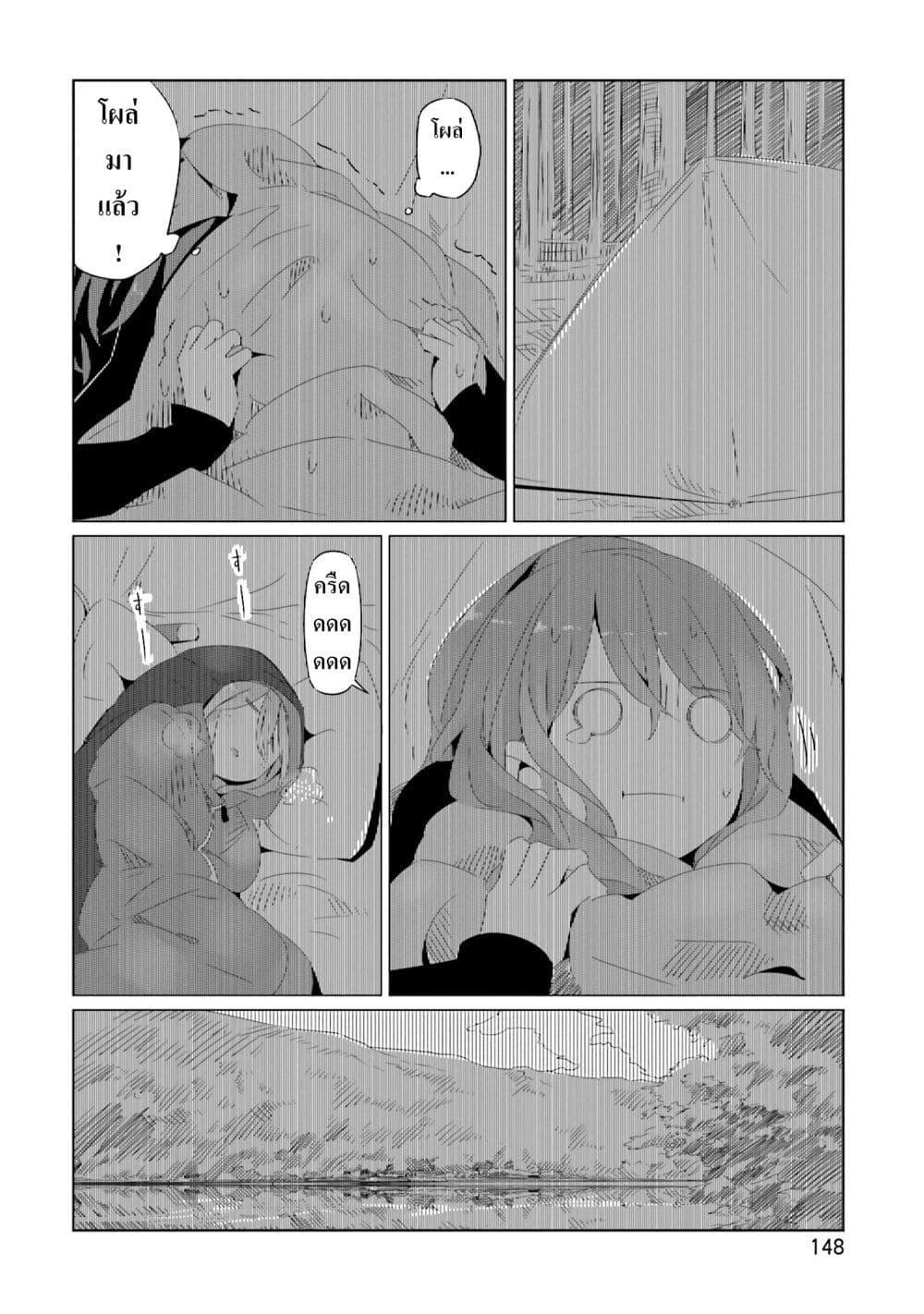 Manga-lc-com อ่านมังงะ อ่านการ์ตูน ออนไลน์ ฟรี Yuru Camp ตอนที่ 1 2 3 4 5 6 7 8 9 10 11 12 13 14 ฟรี ไม่มีโฆษณา Manga-lc - อ่าน มังงะ อ่าน การ์ตูน ออนไลน์ อ่านมังงะ ฟรี