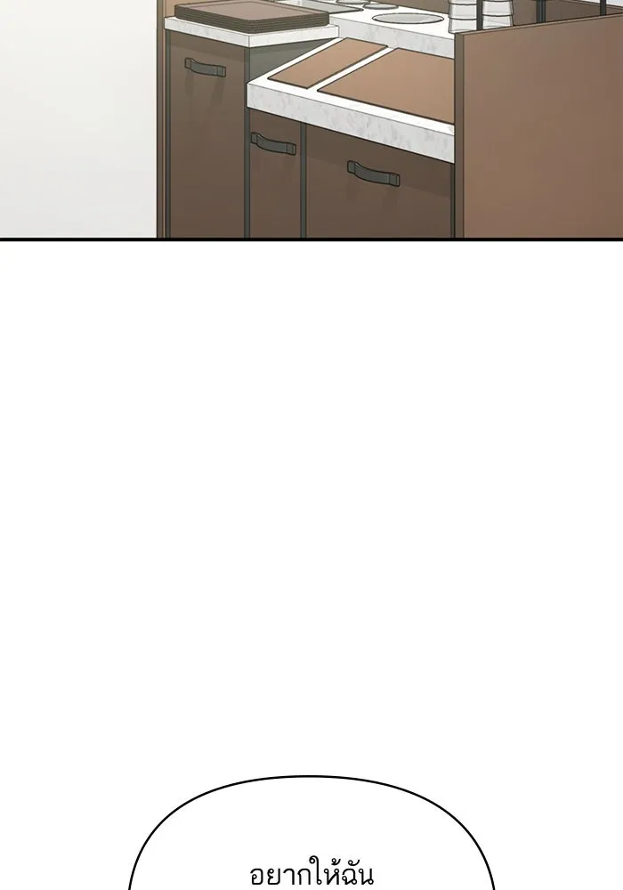 โชคชะตานำพารัก ตอนที่ 119 พี่สาว รูปที่ 112