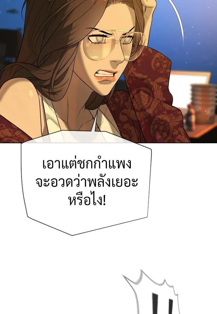 นักฆ่าย้อนวัย ตอนที่ 109 รูปที่ 211