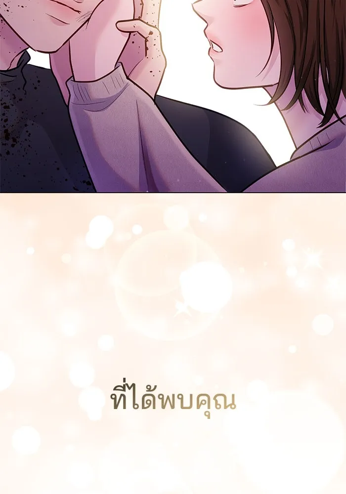 คู่มือคว้าหัวใจนายตัวร้าย ตอนที่ 65 รูปที่ 110