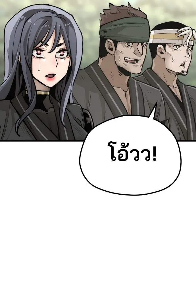 เส้นทางสู่เทพมาร ตอนที่ 85 รูปที่ 149